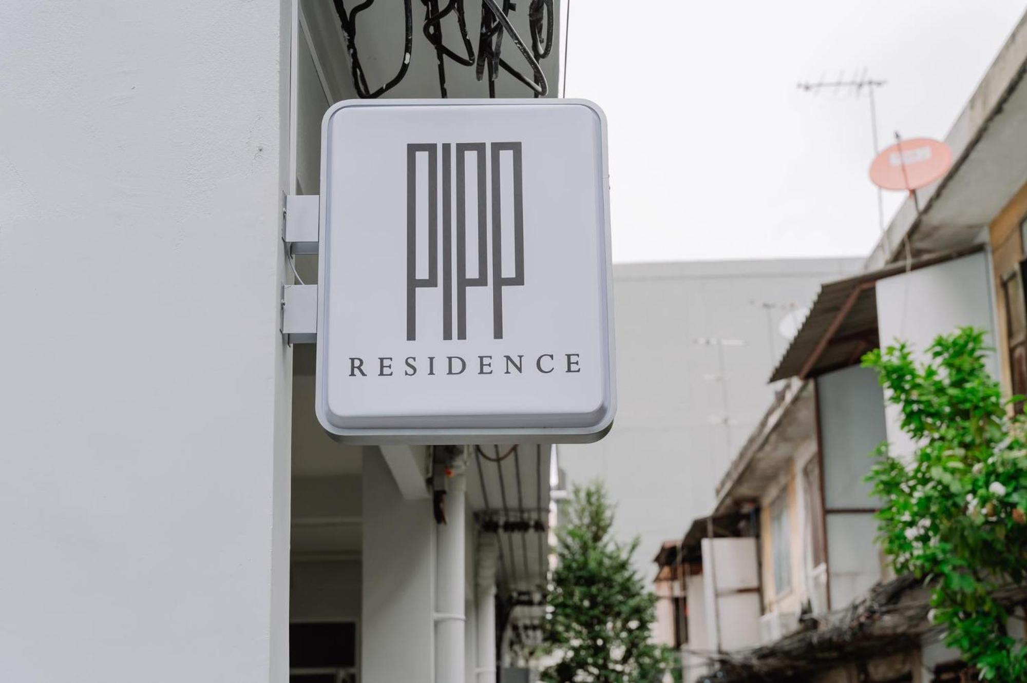 Pipp Residence 曼谷 外观 照片